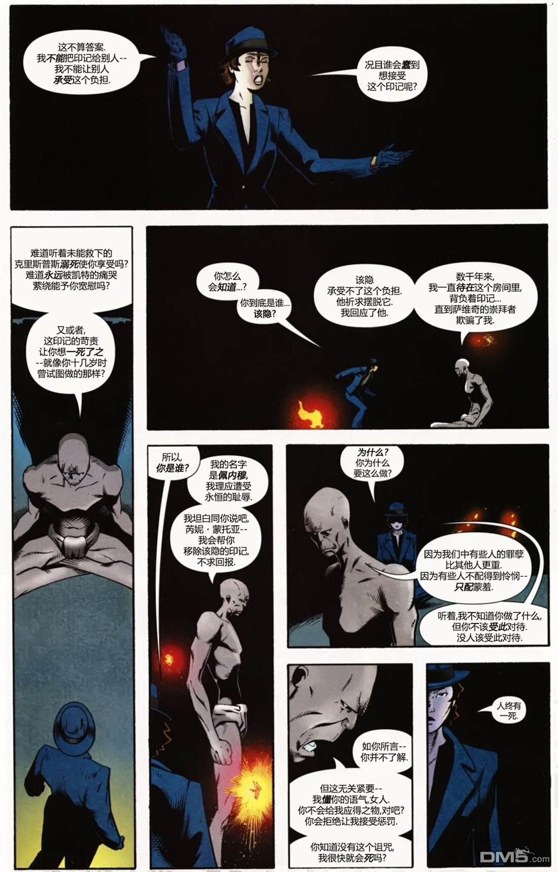 侦探漫画v1 [番外] 年刊12 第35页