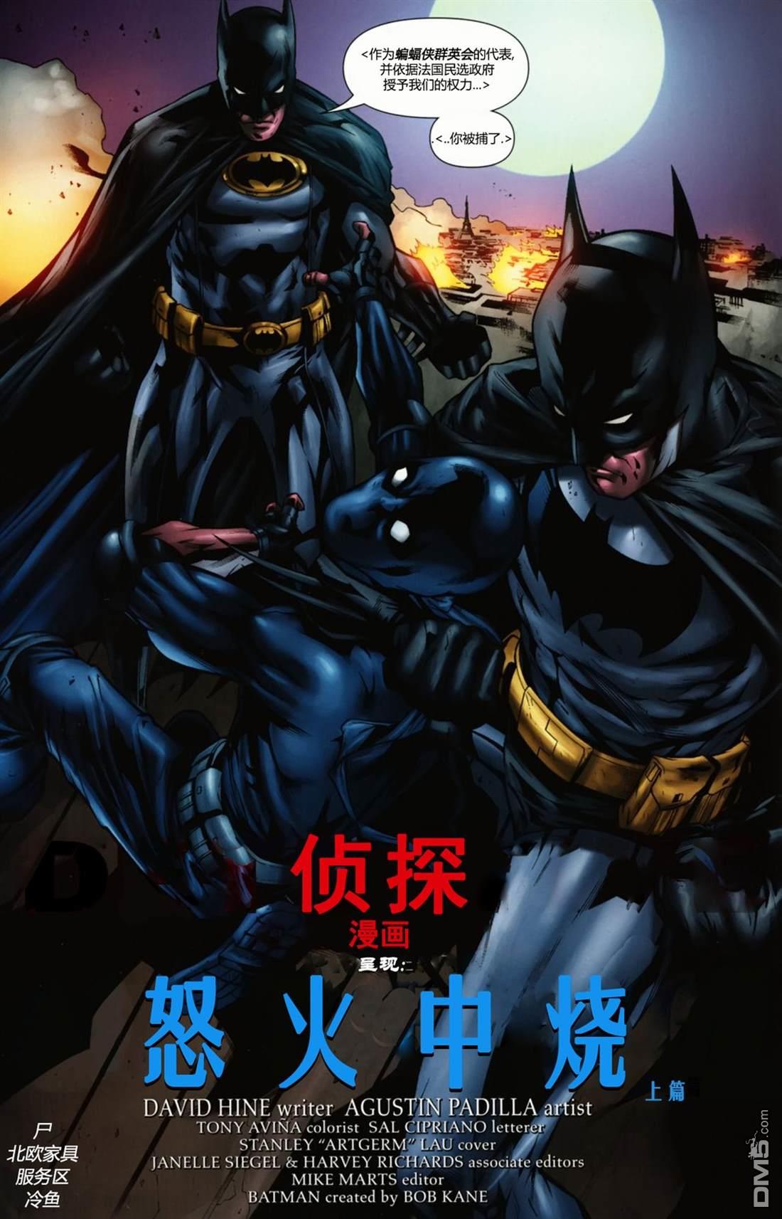 侦探漫画v1 [番外] 年刊12 第7页