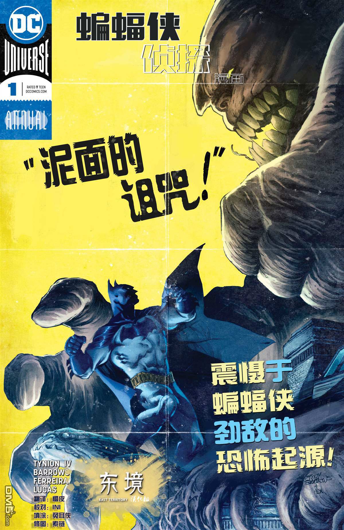 侦探漫画v1 [番外] 年刊 第1页