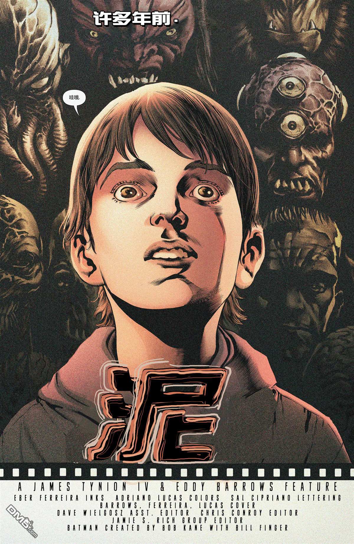 侦探漫画v1 [番外] 年刊 第2页