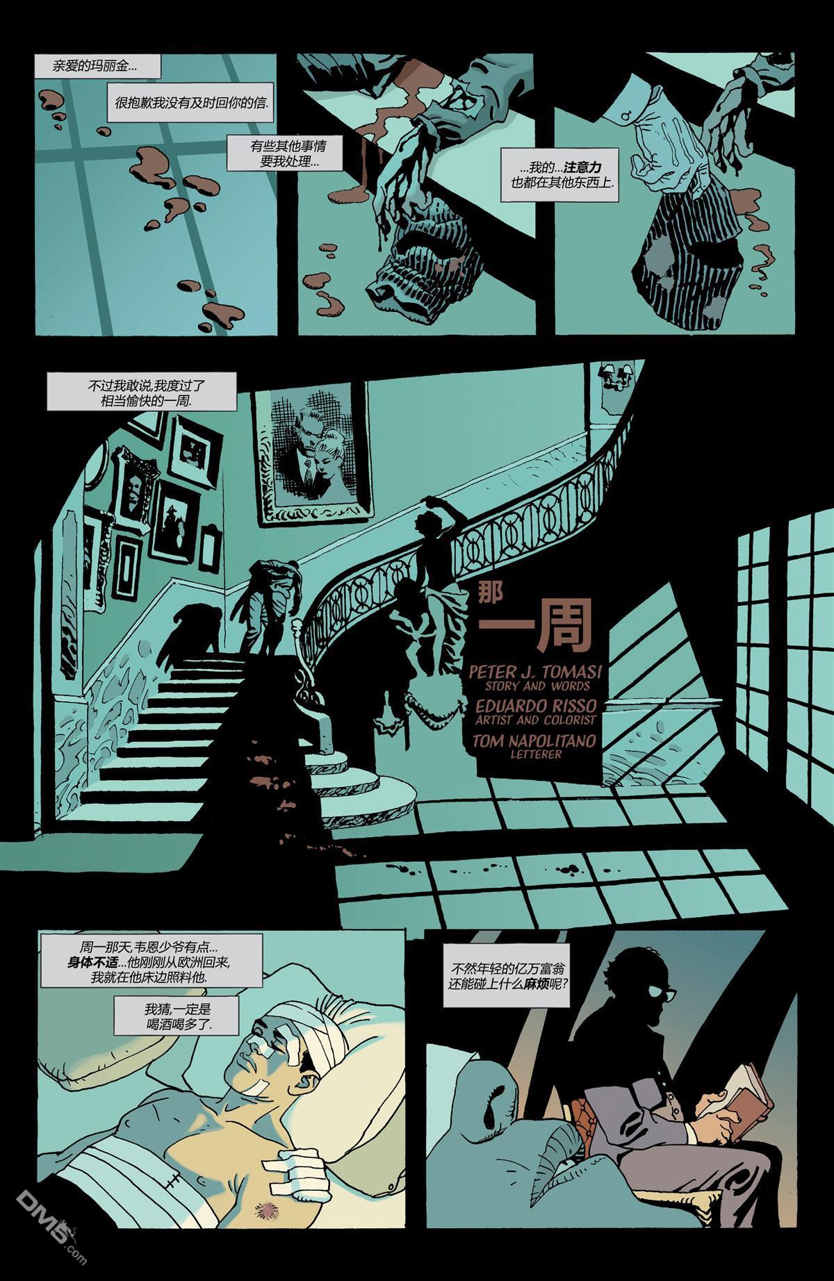 侦探漫画v1 [番外] 年刊3 第32页