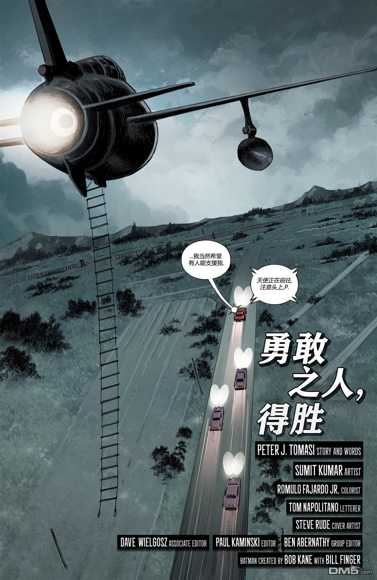 侦探漫画v1 [番外] 年刊3 第7页