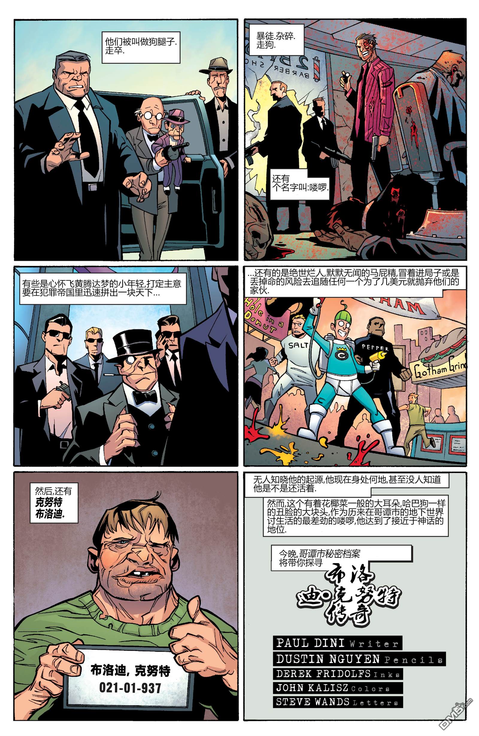侦探漫画v1 第1000话 第20页
