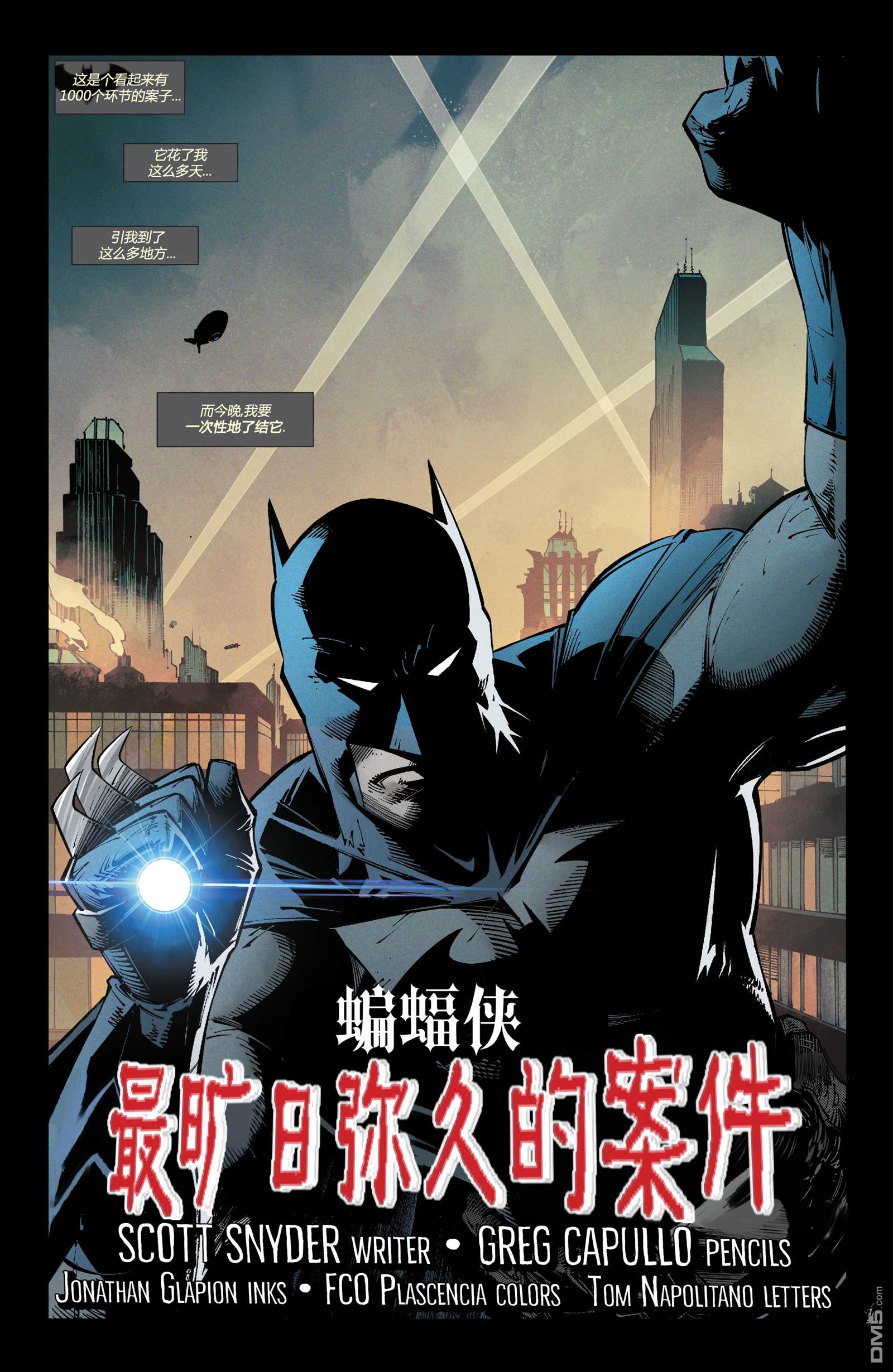 侦探漫画v1 第1000话 第4页