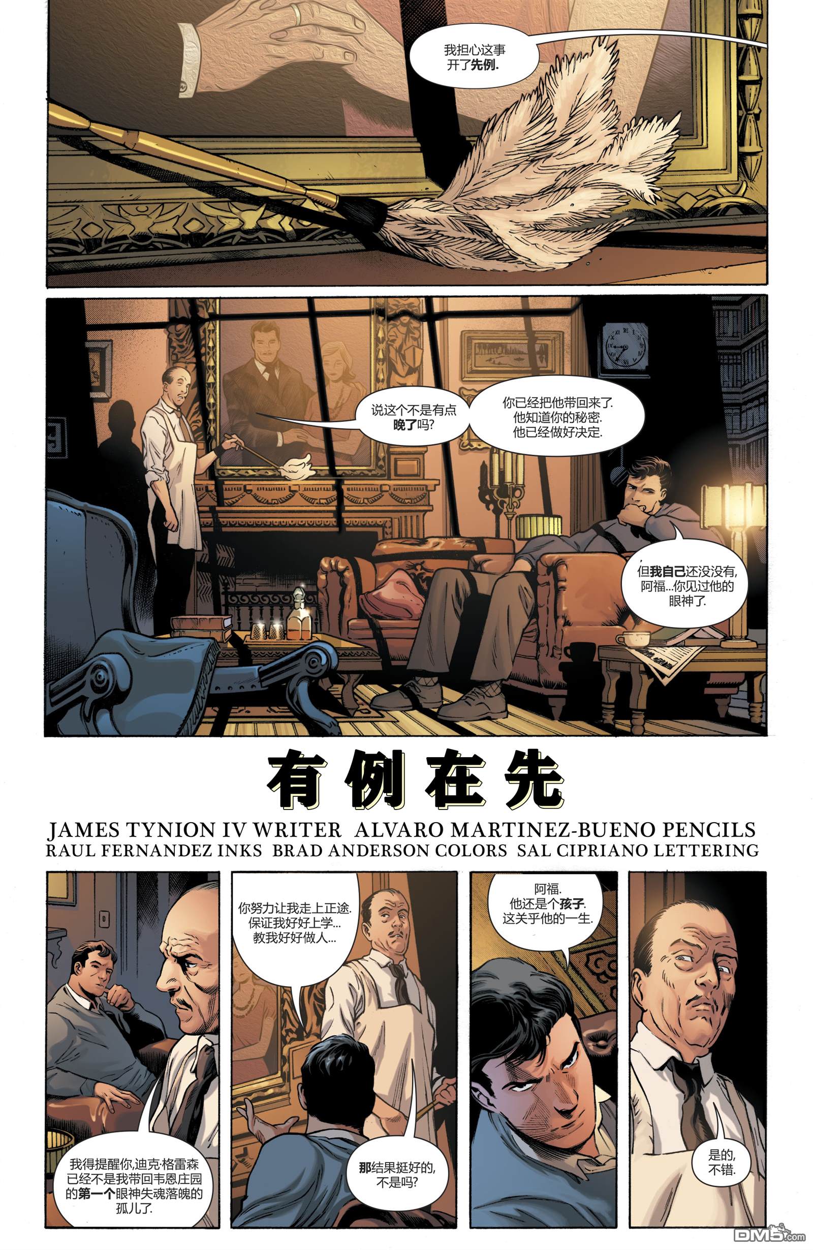 侦探漫画v1 第1000话 第66页