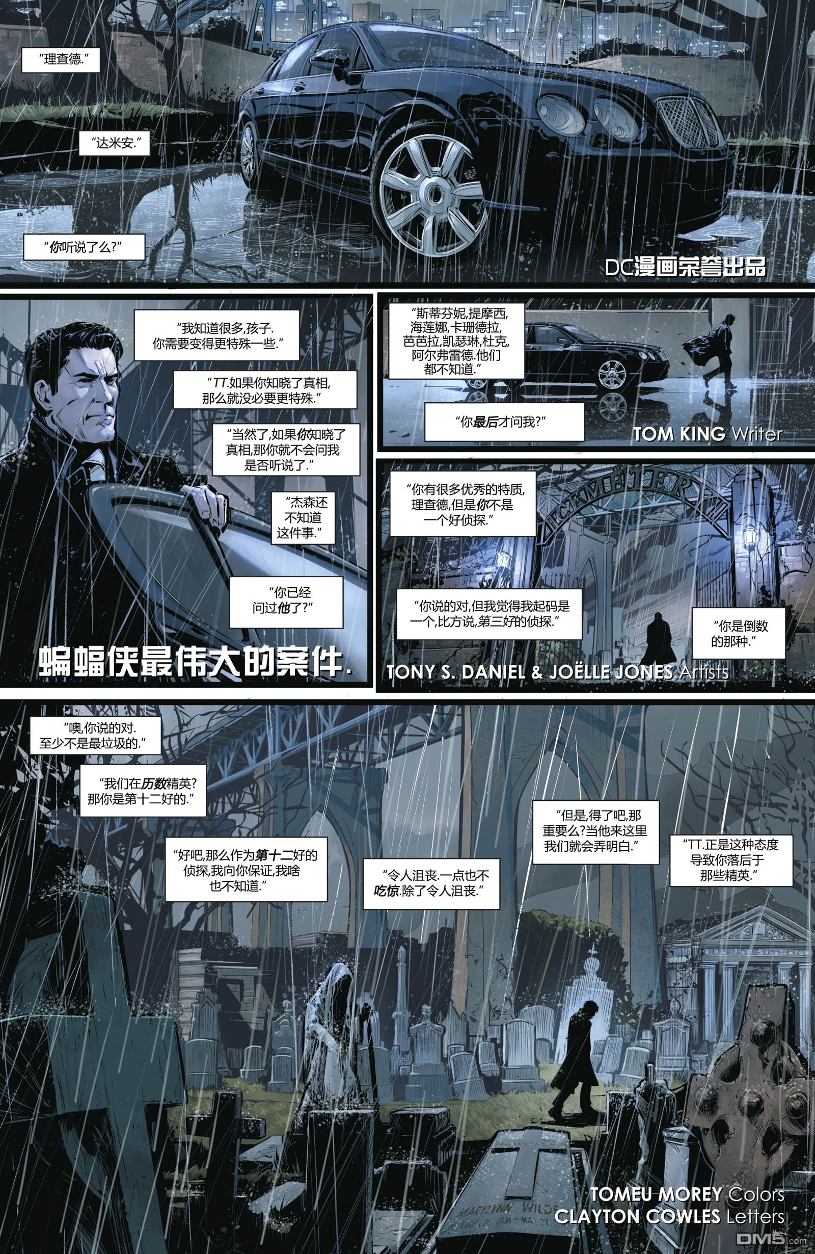 侦探漫画v1 第1000话 第71页