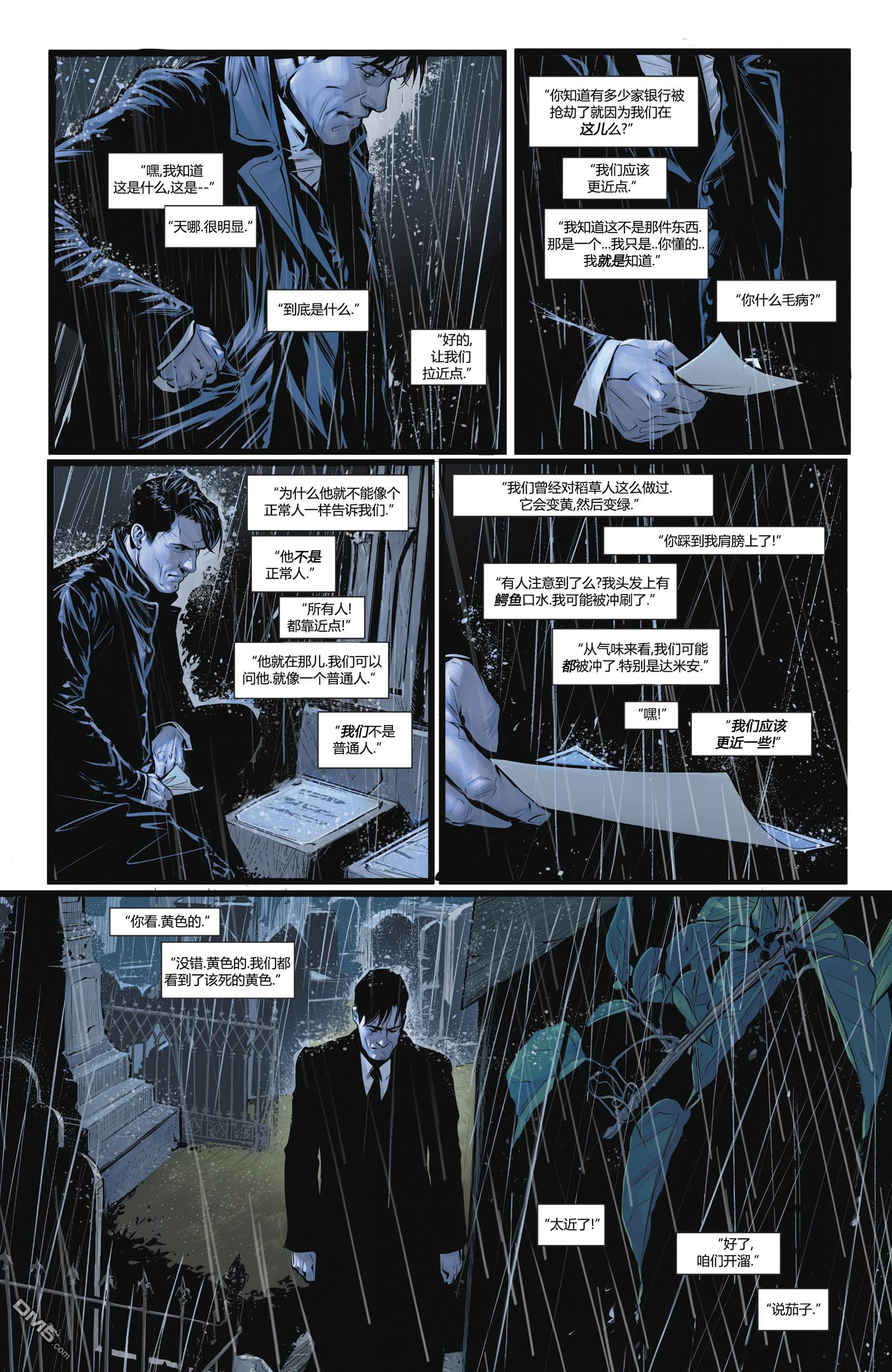 侦探漫画v1 第1000话 第75页