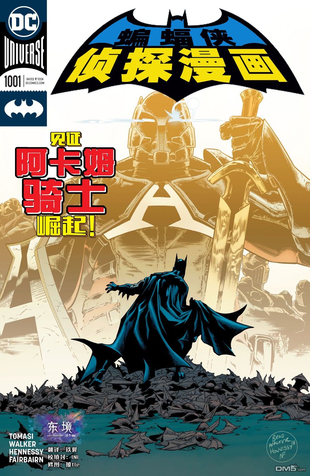 侦探漫画v1 第1001话 第1页
