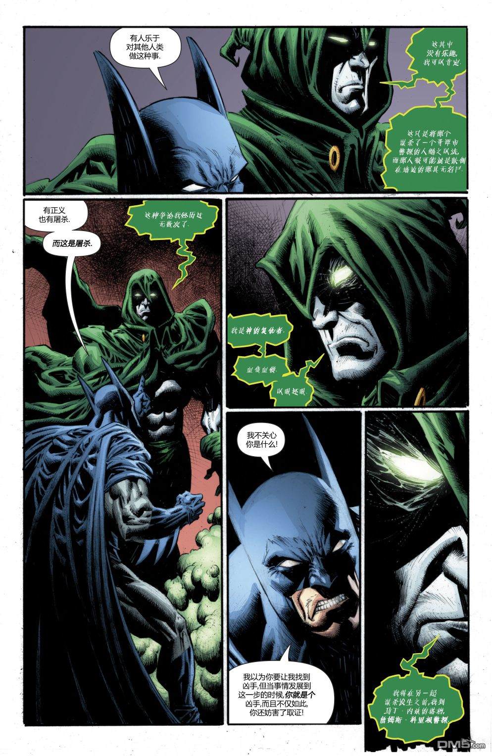 侦探漫画v1 第1006话 第18页