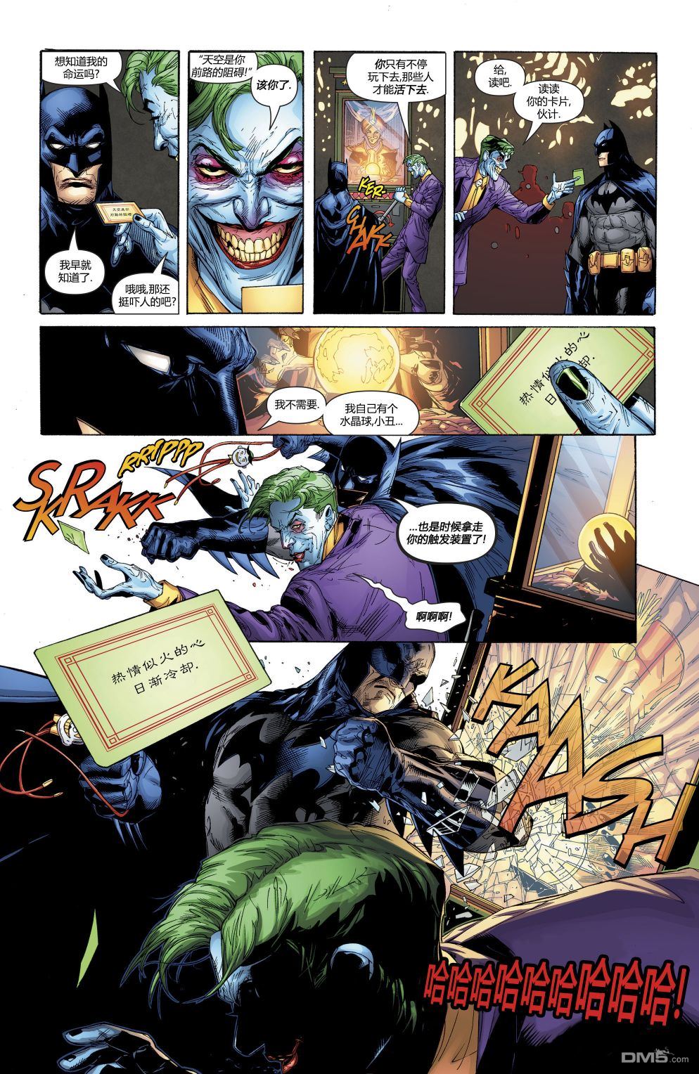 侦探漫画v1 第1008话 第16页