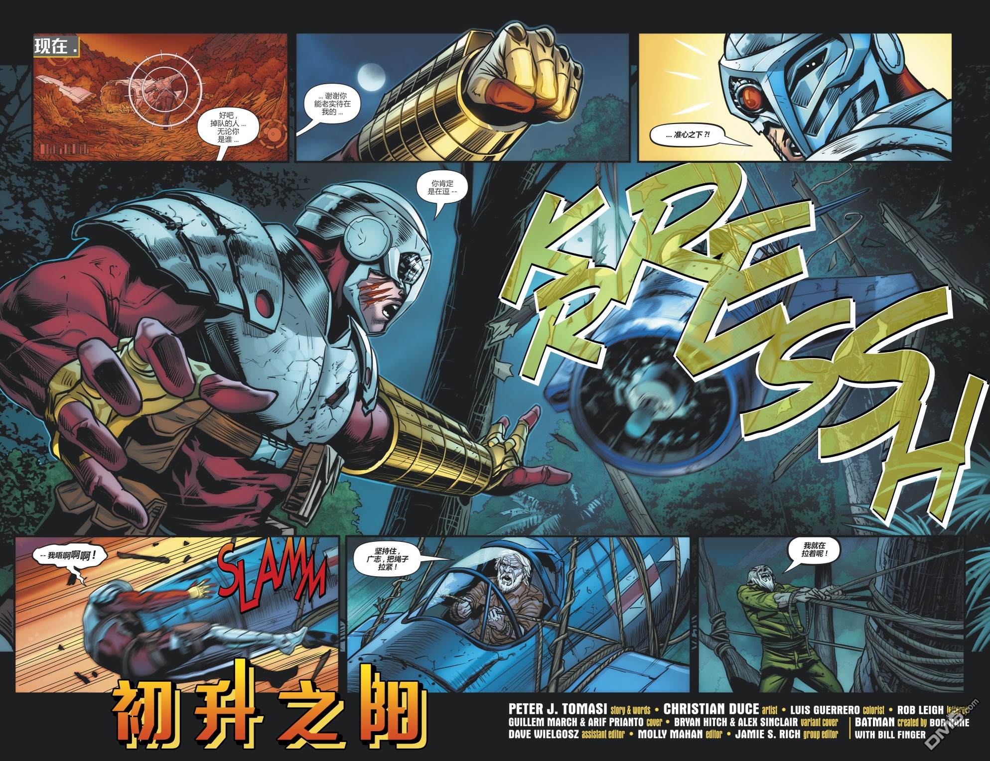 侦探漫画v1 第1011话 第5页