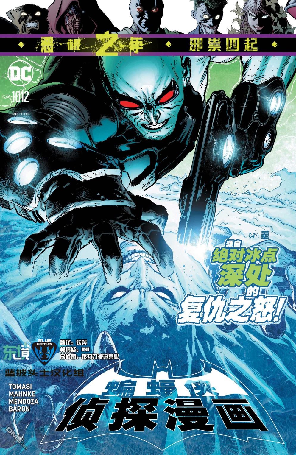 侦探漫画v1 第1012话 第1页