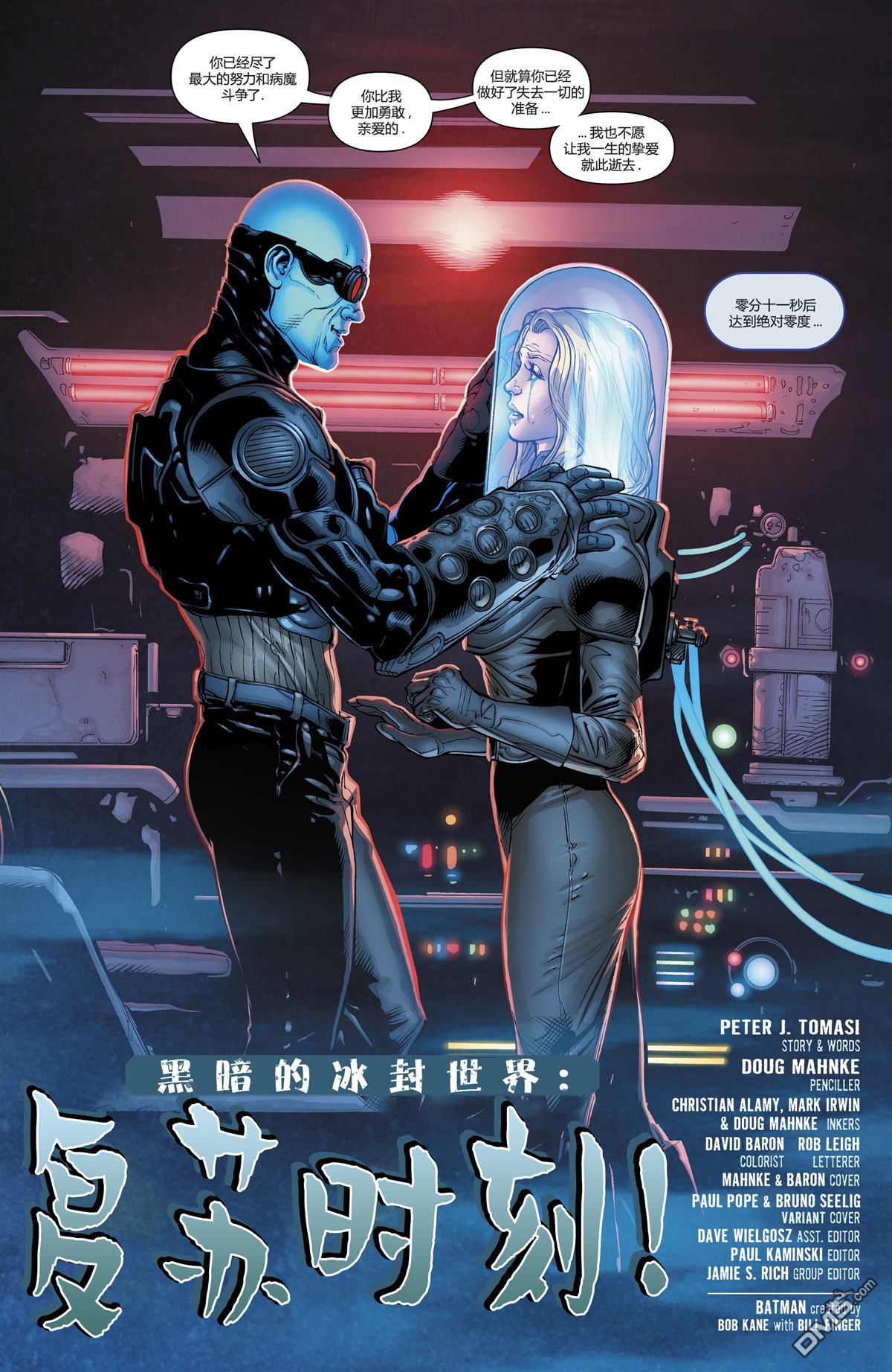 侦探漫画v1 第1014话 第3页
