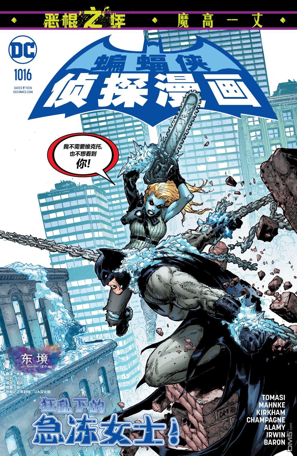 侦探漫画v1 第1016话 第1页