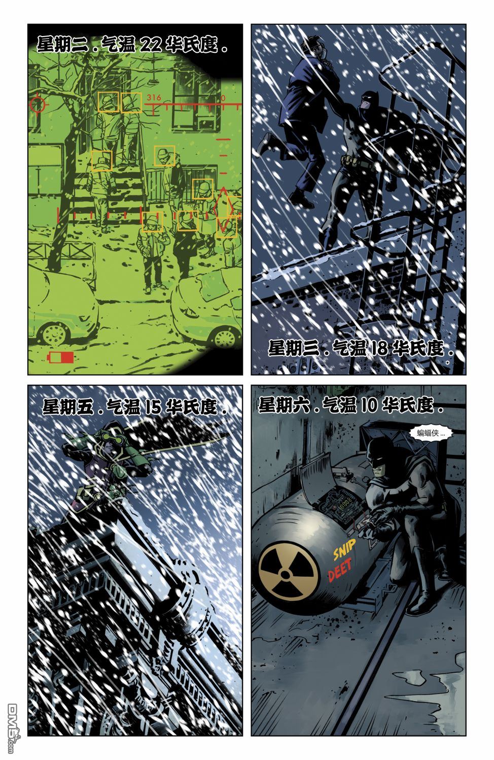 侦探漫画v1 第1017话 第10页