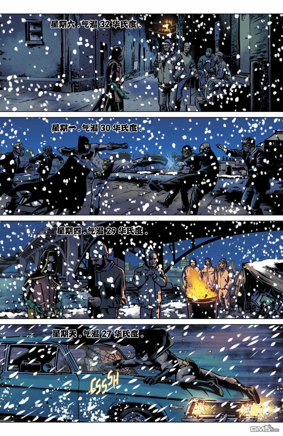 侦探漫画v1 第1017话 第9页