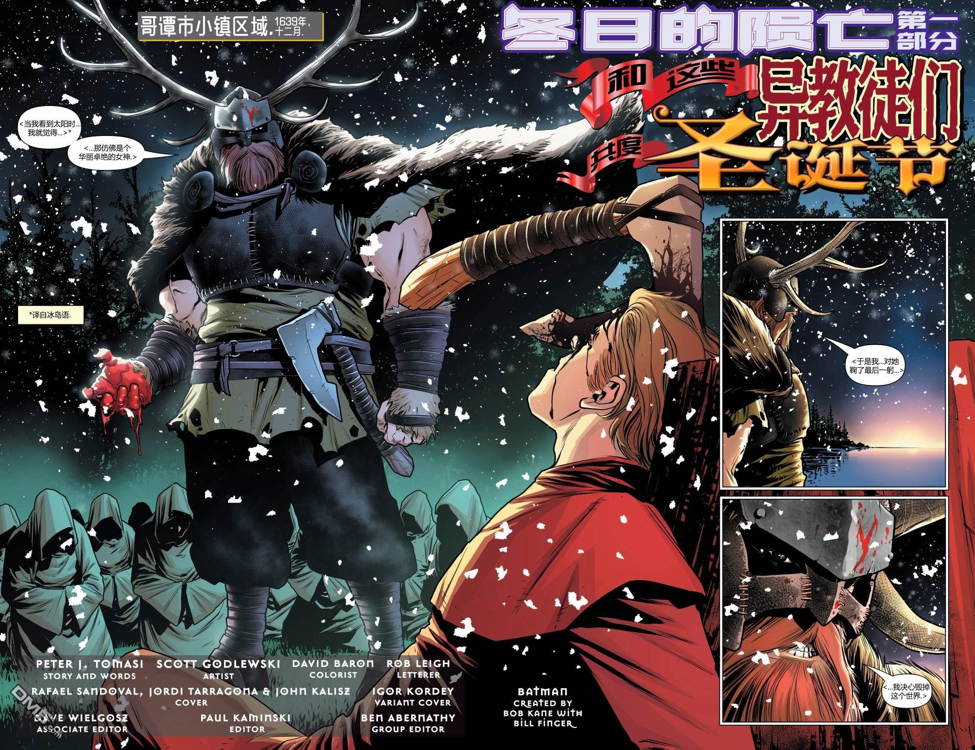 侦探漫画v1 第1018话 第3页