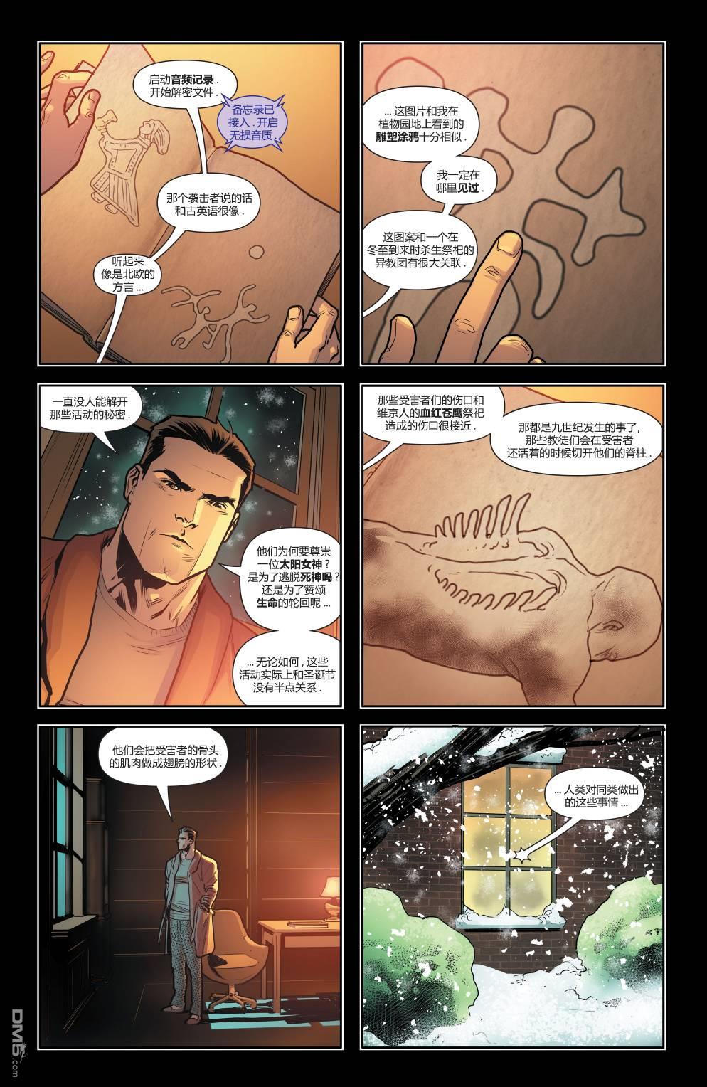 侦探漫画v1 第1019话 第7页