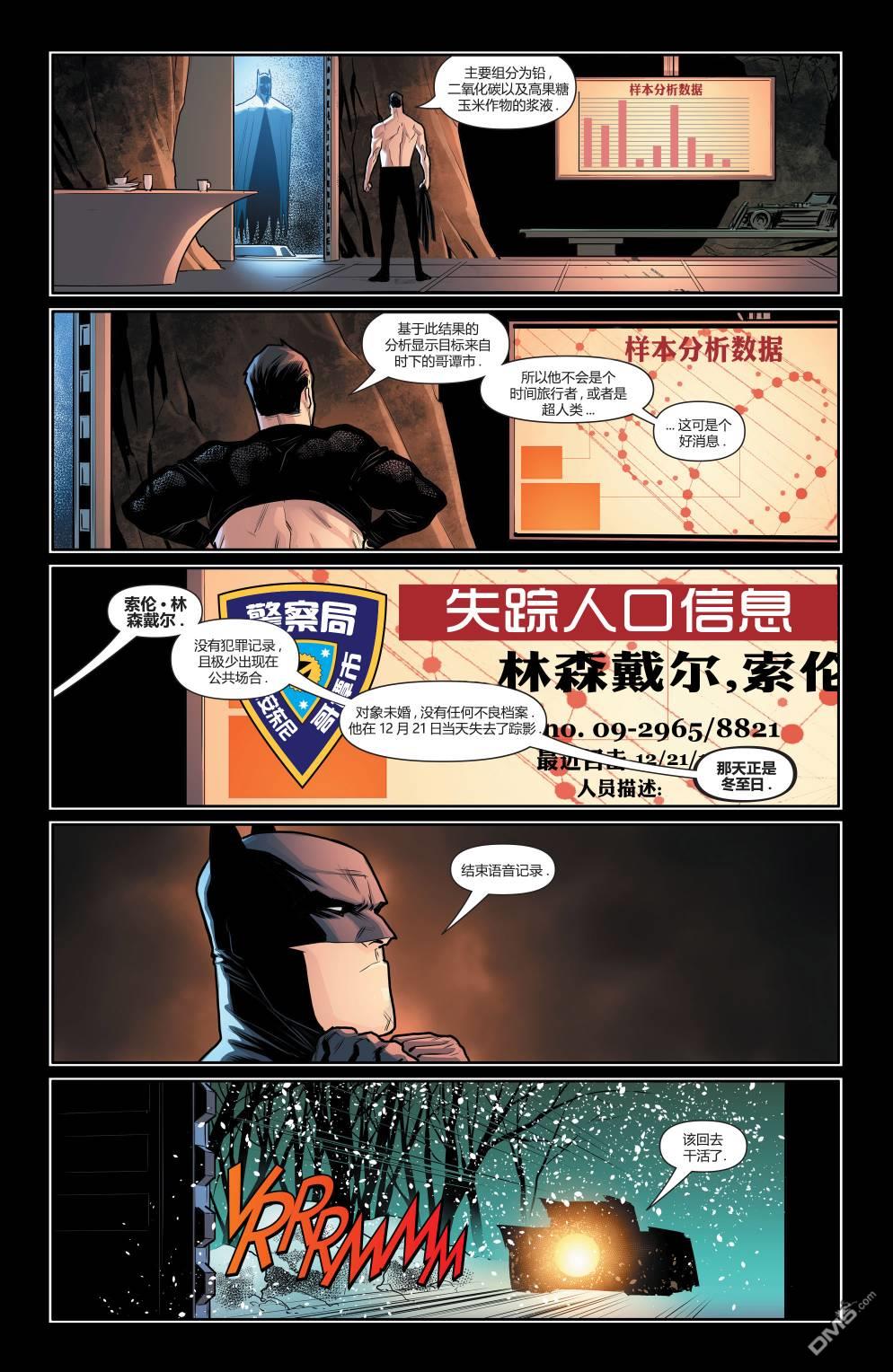 侦探漫画v1 第1019话 第9页