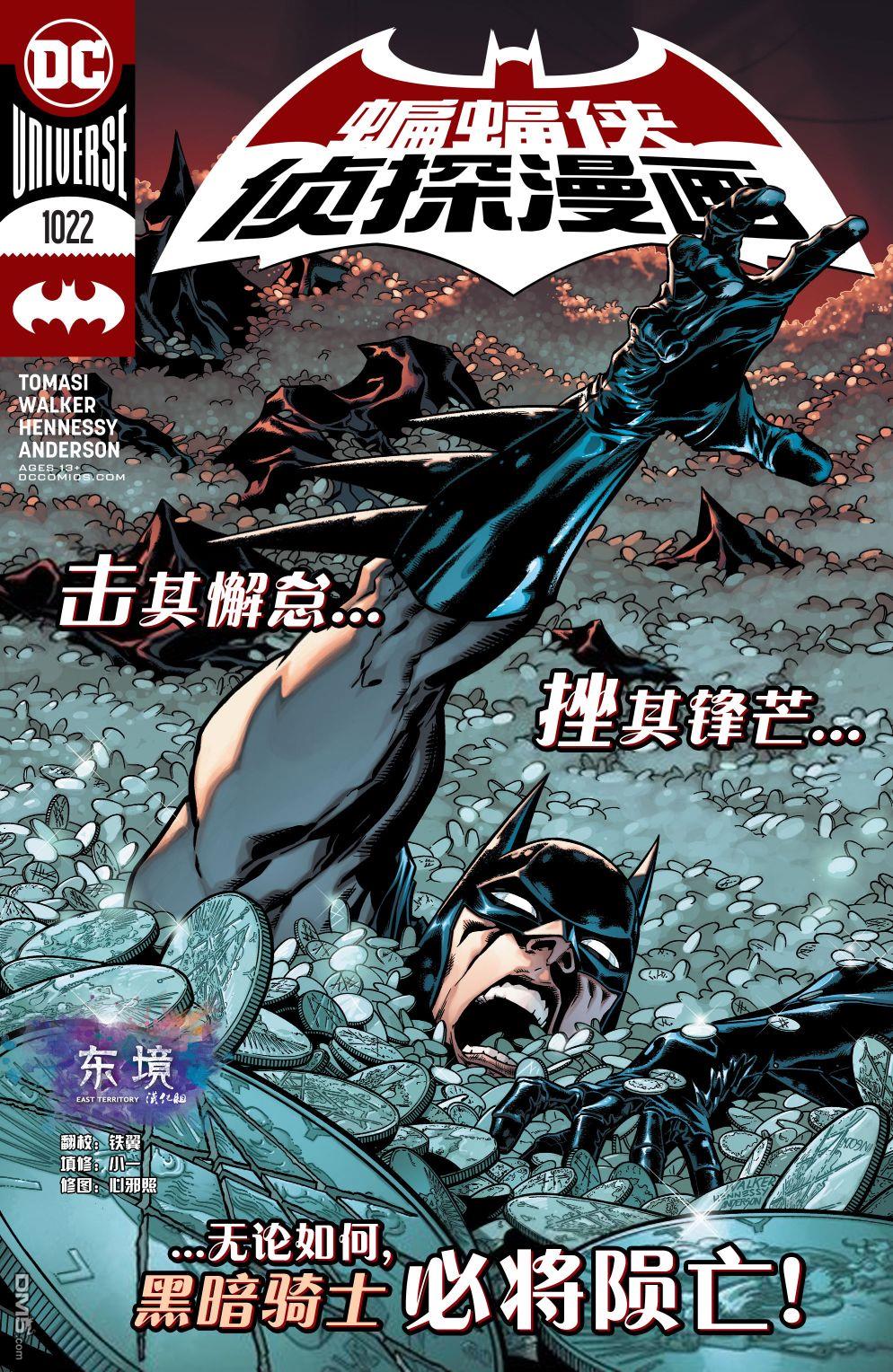 侦探漫画v1 第1022话 第1页