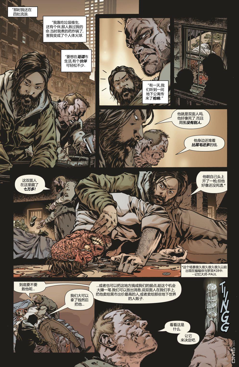 侦探漫画v1 第1022话 第15页