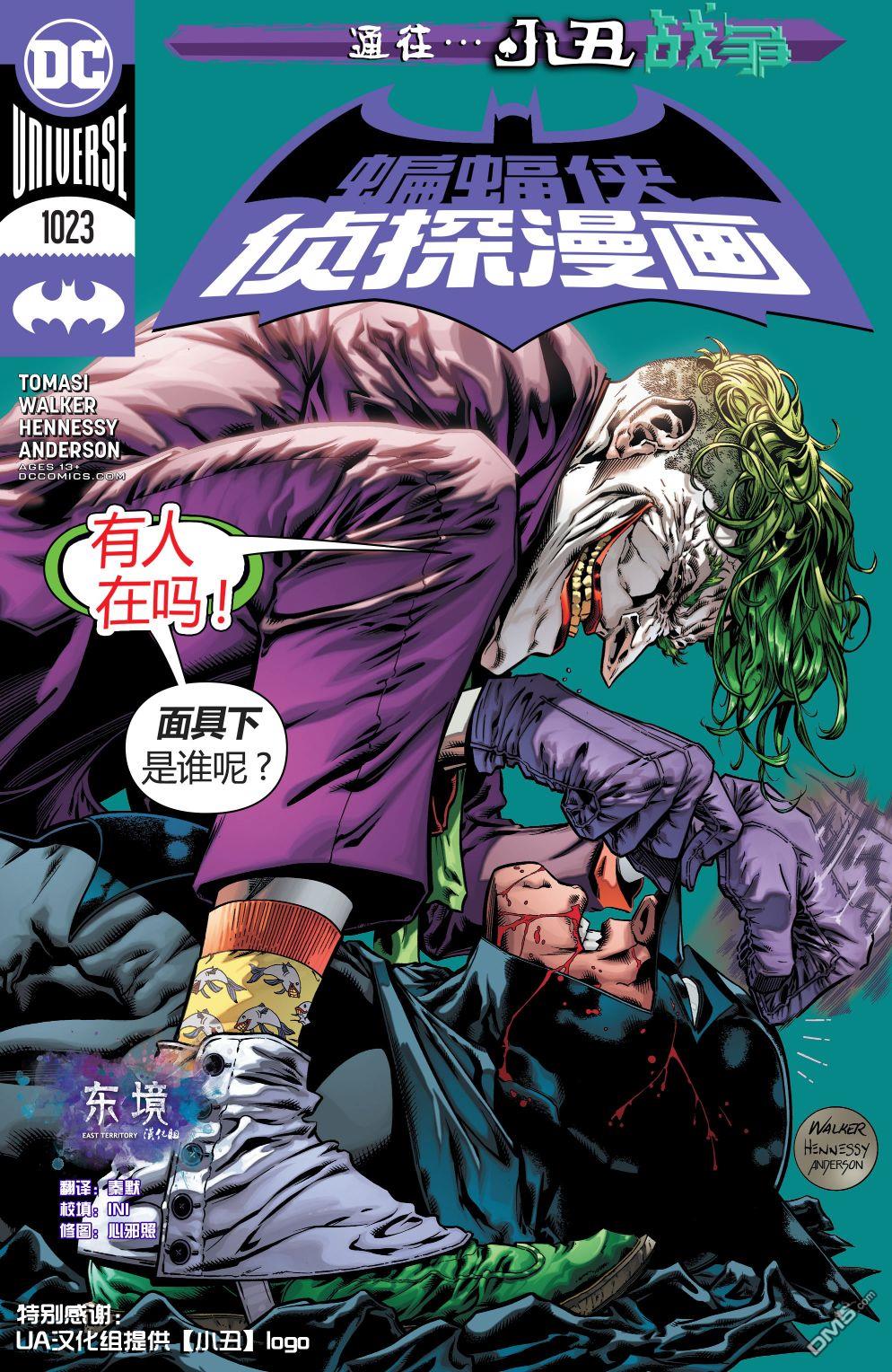 侦探漫画v1 第1023话 第1页