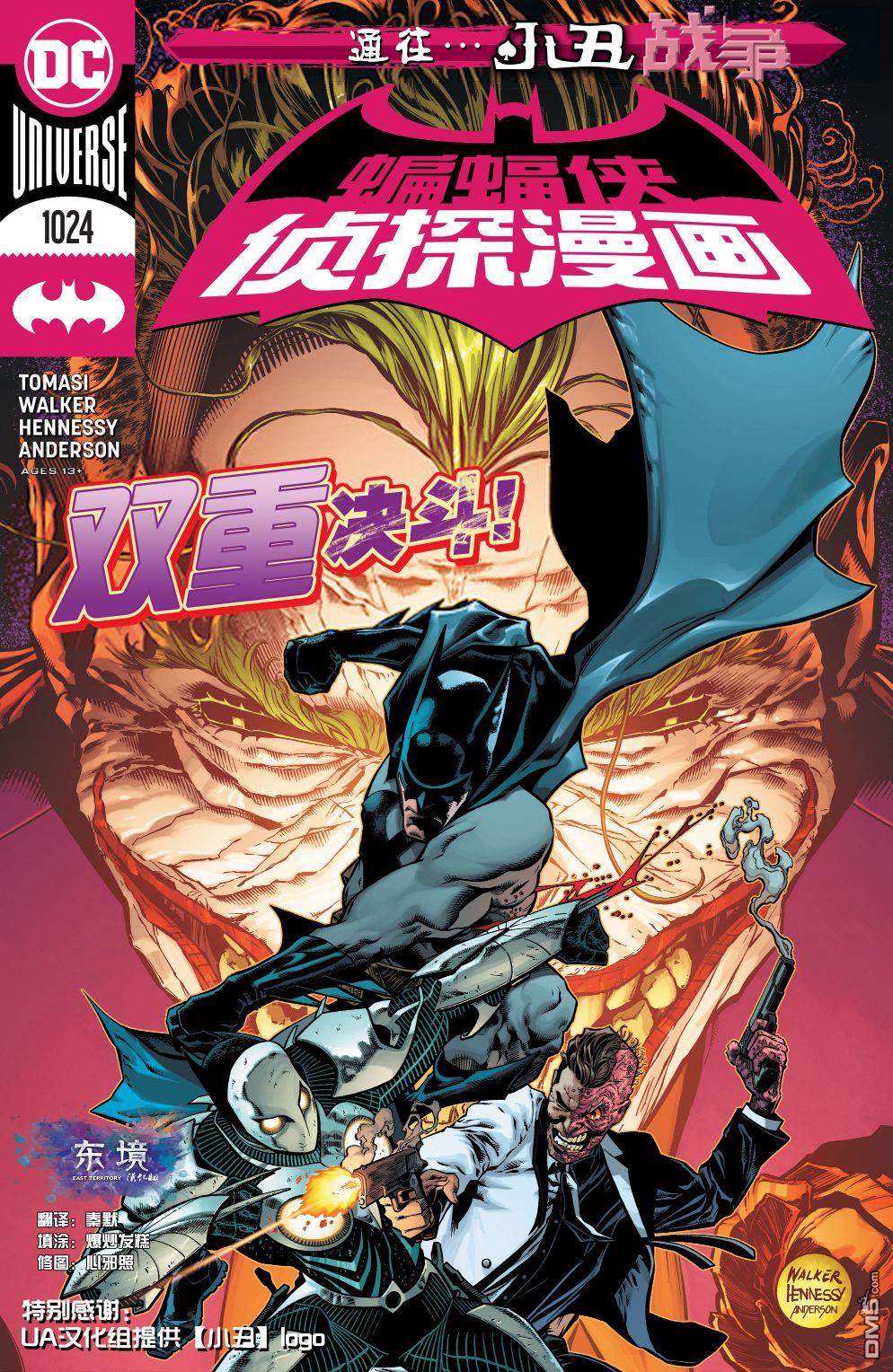 侦探漫画v1 第1024话 第1页