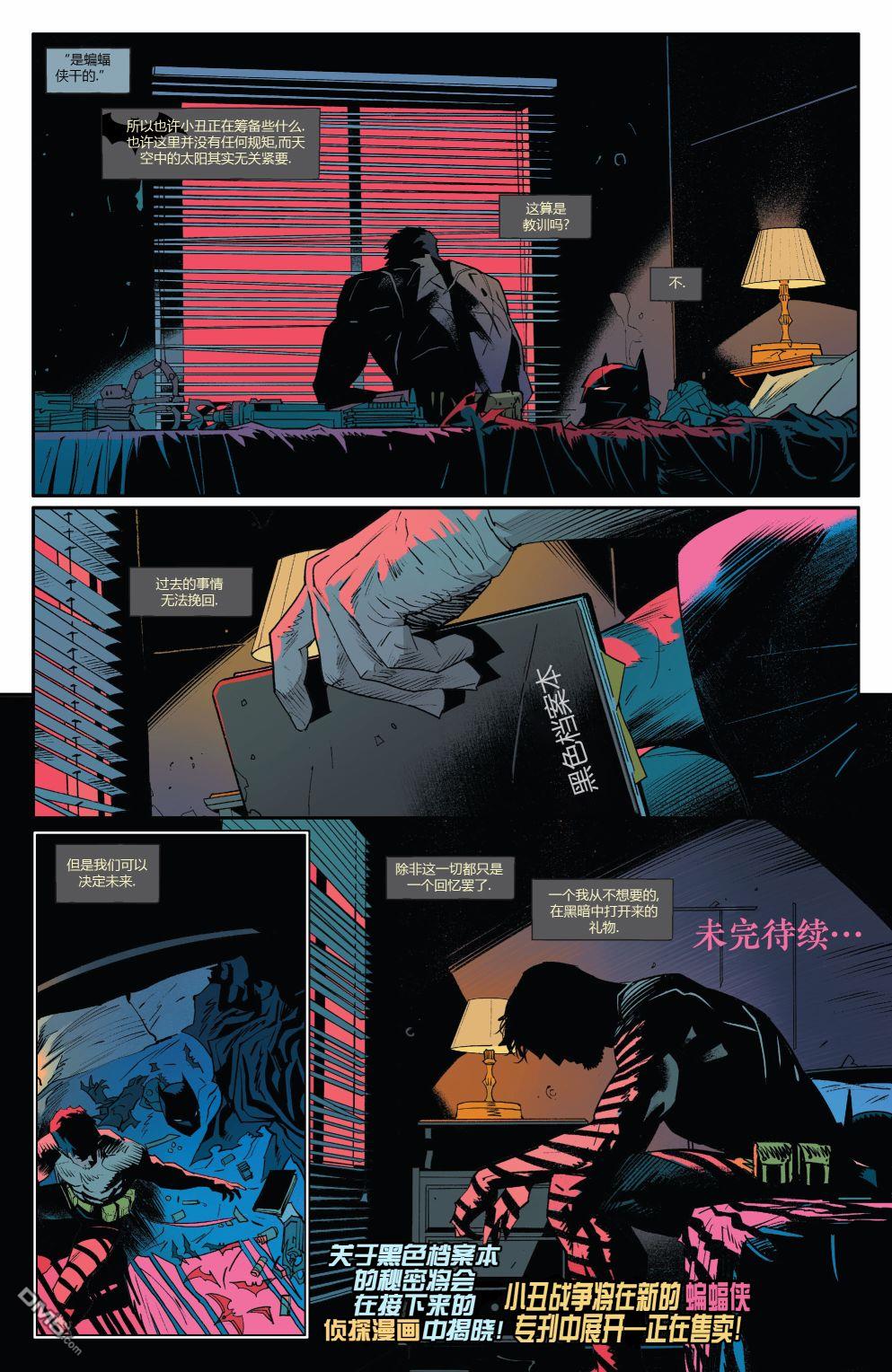 侦探漫画v1 第1027话 第140页