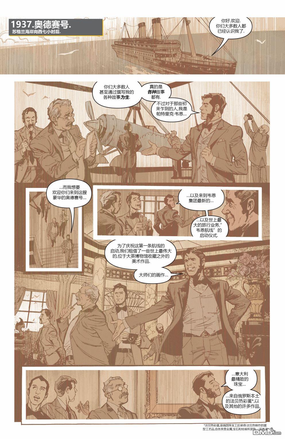 侦探漫画v1 第1027话 第74页