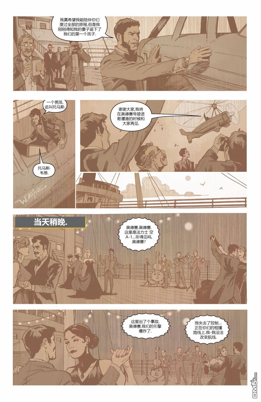 侦探漫画v1 第1027话 第75页