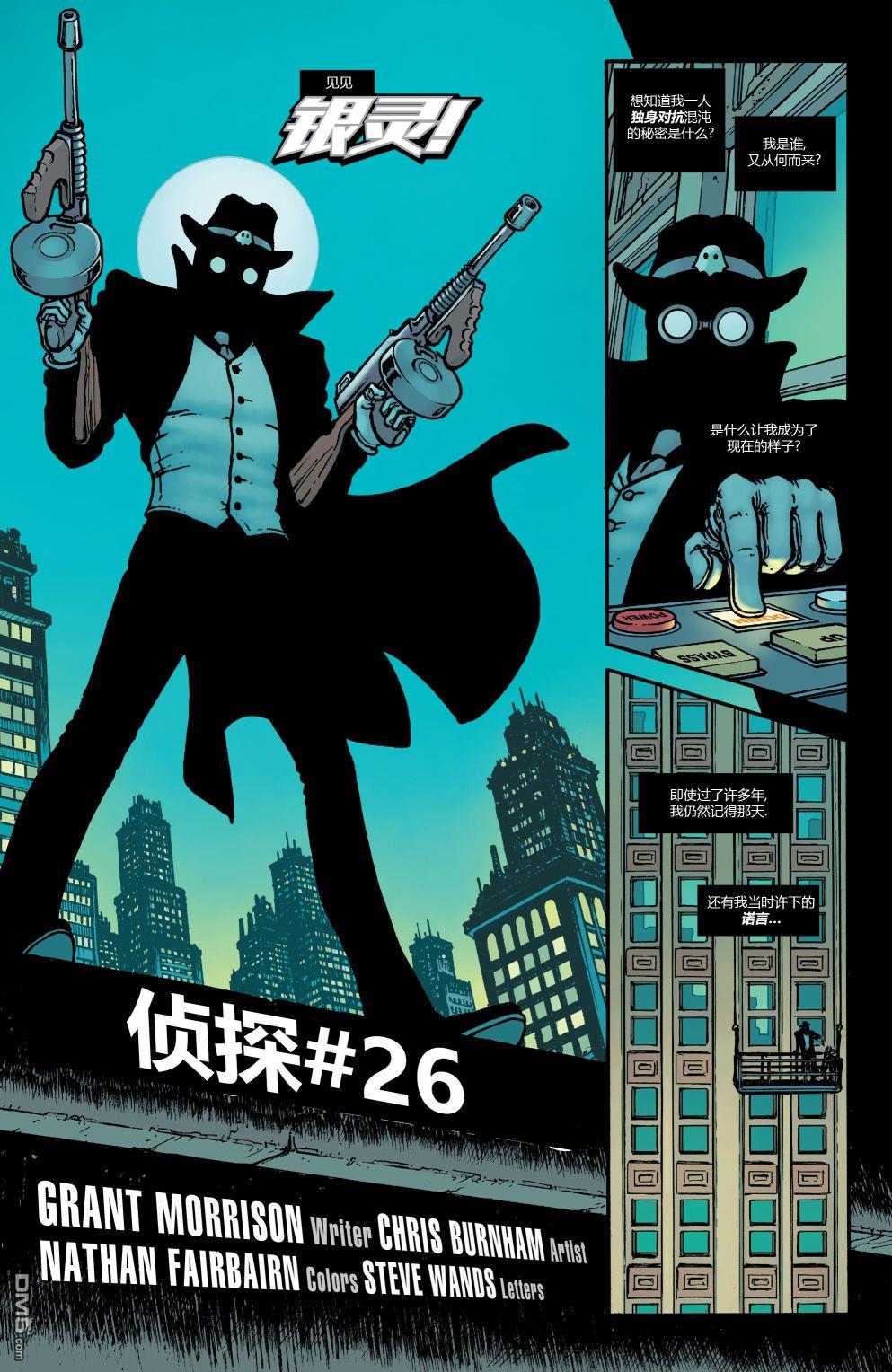 侦探漫画v1 第1027话 第87页