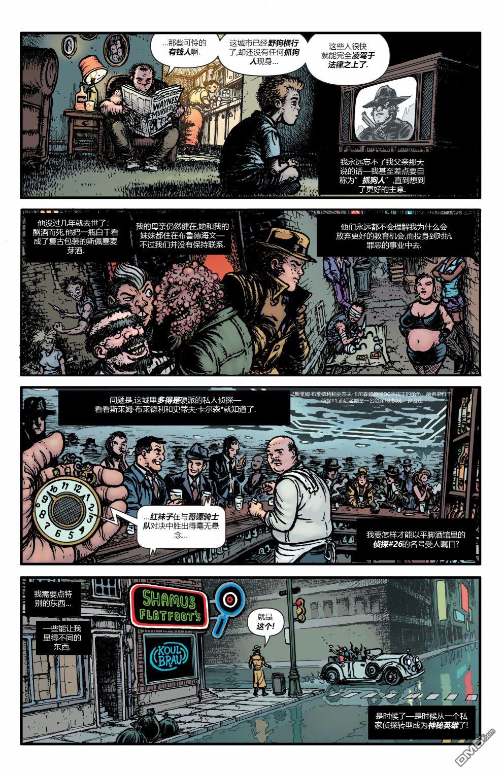 侦探漫画v1 第1027话 第88页