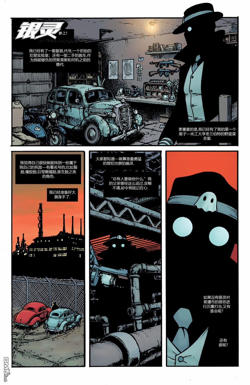 侦探漫画v1 第1027话 第90页