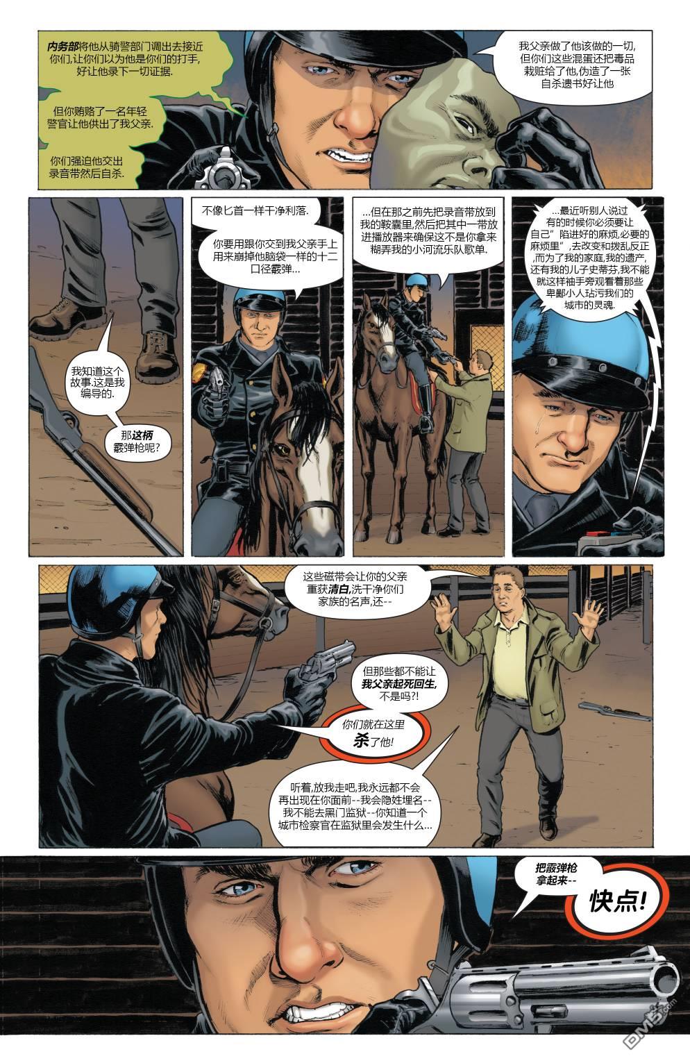 侦探漫画v1 第1028话 第15页