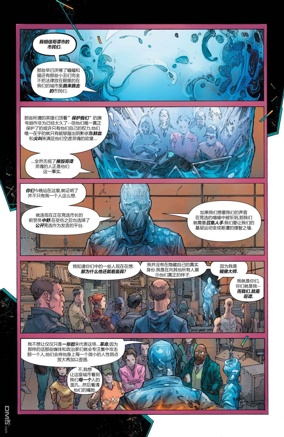 侦探漫画v1 第1029话 第2页