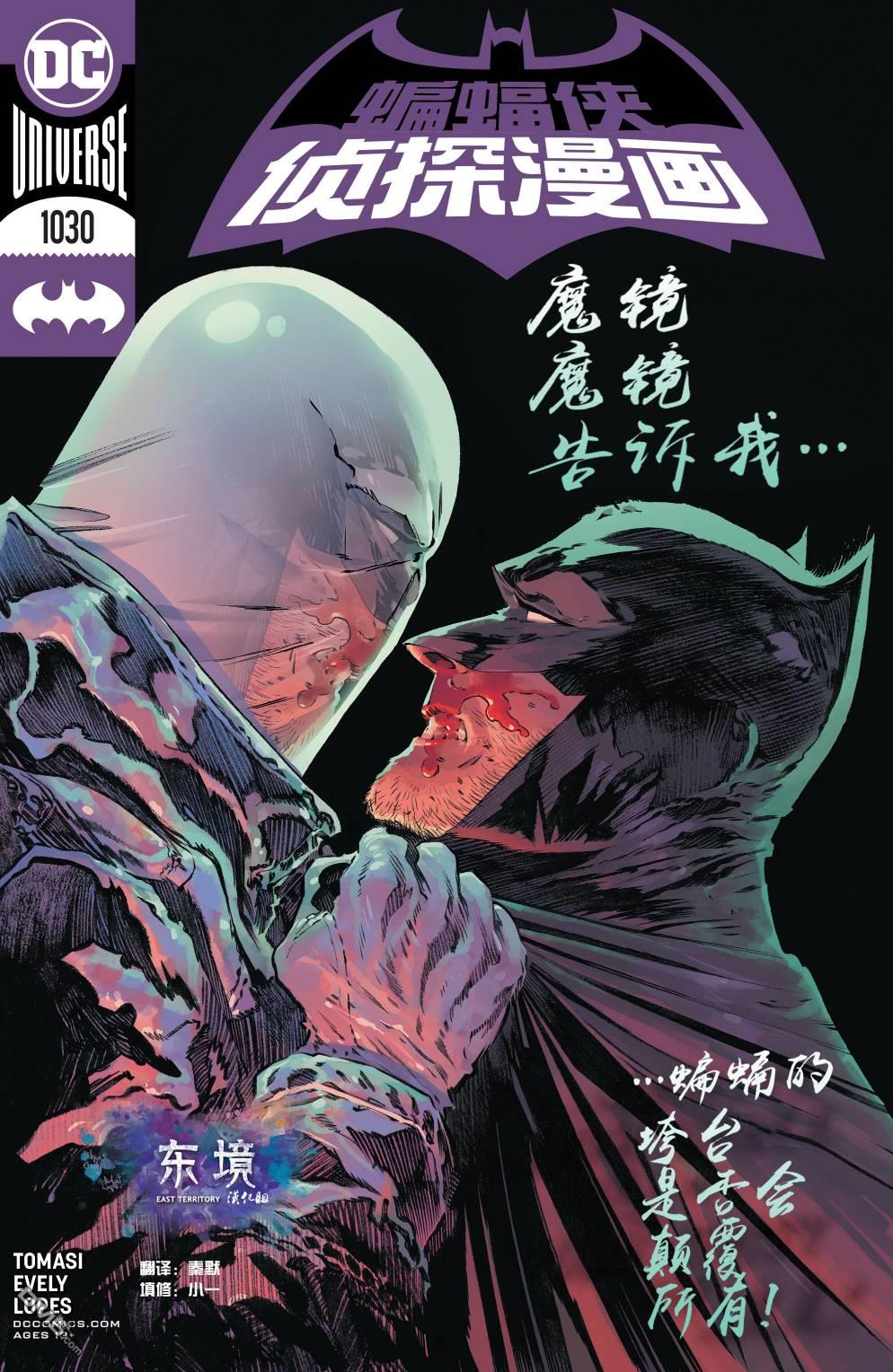 侦探漫画v1 第1030话 第1页