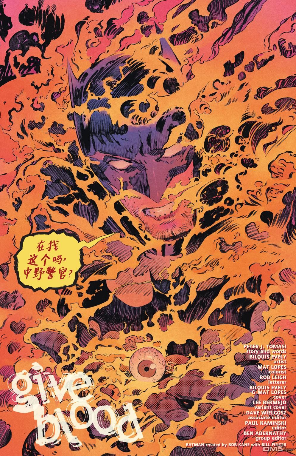 侦探漫画v1 第1030话 第3页