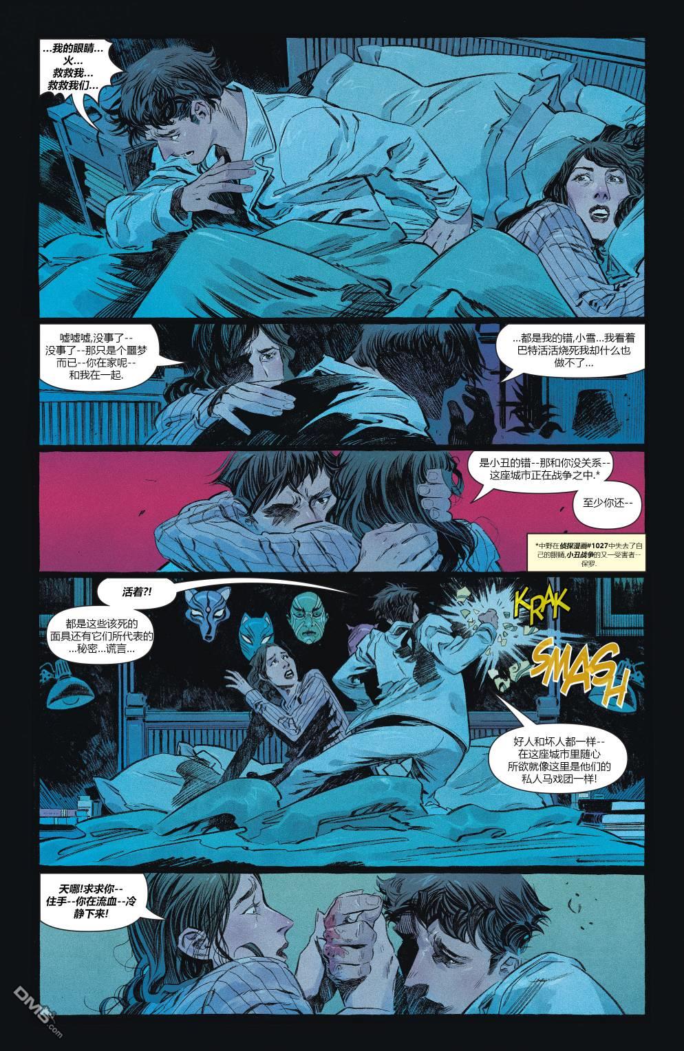 侦探漫画v1 第1030话 第5页