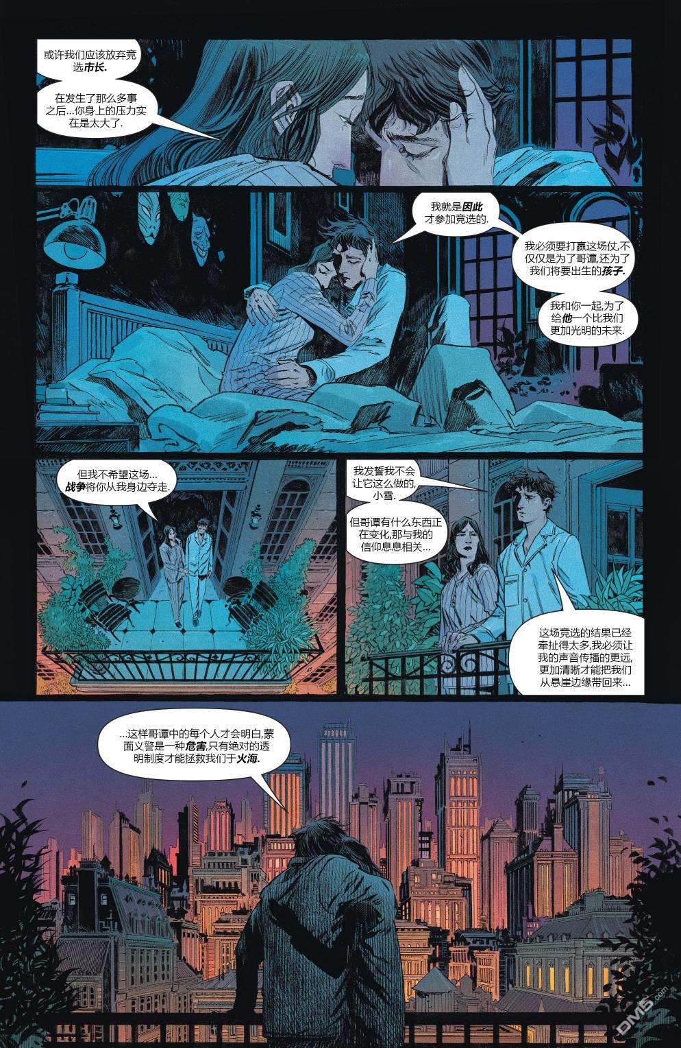 侦探漫画v1 第1030话 第6页