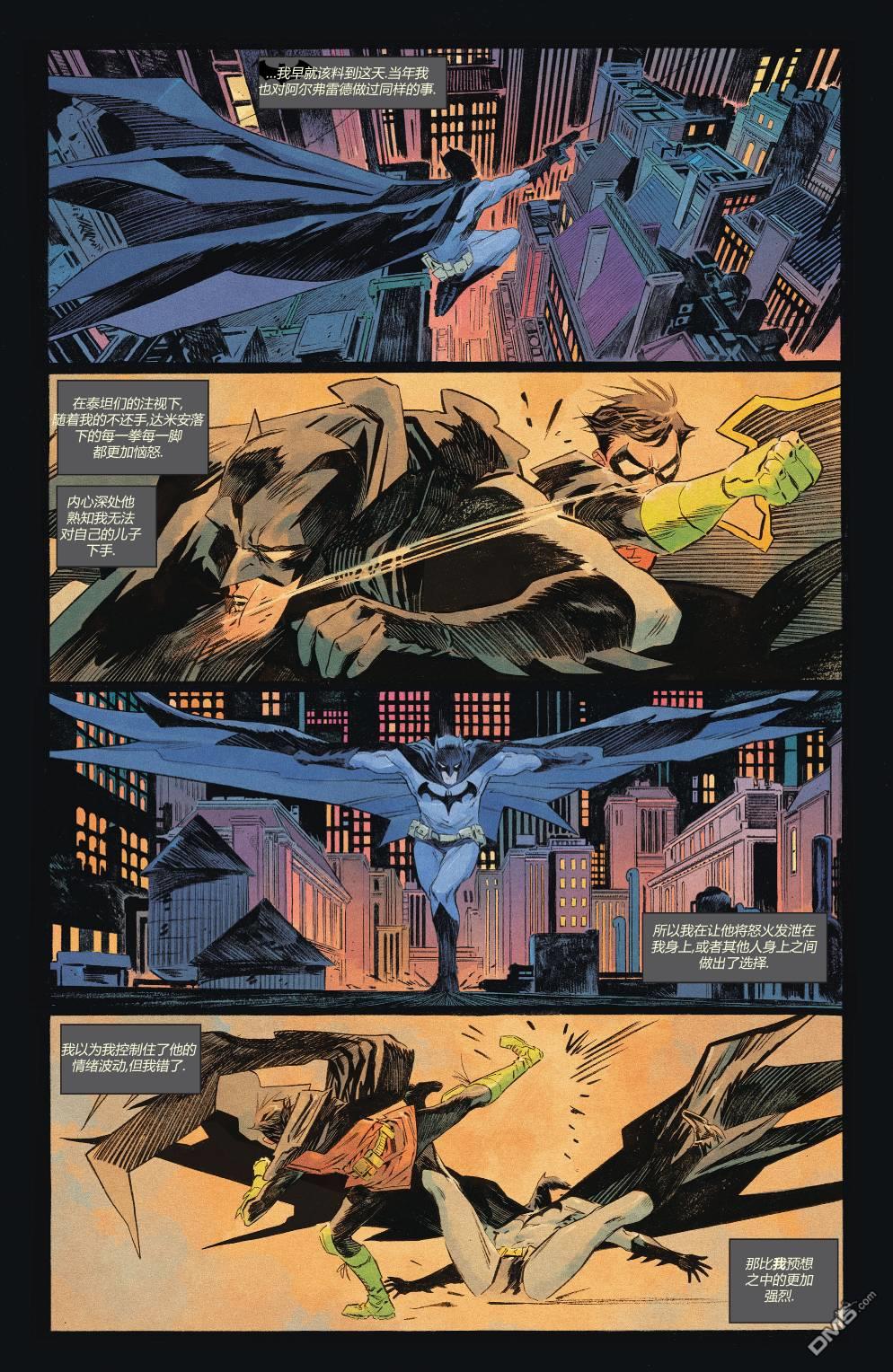 侦探漫画v1 第1030话 第9页
