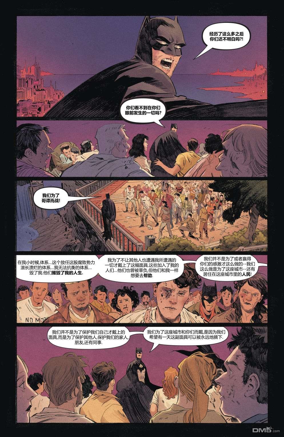 侦探漫画v1 第1031话 第18页