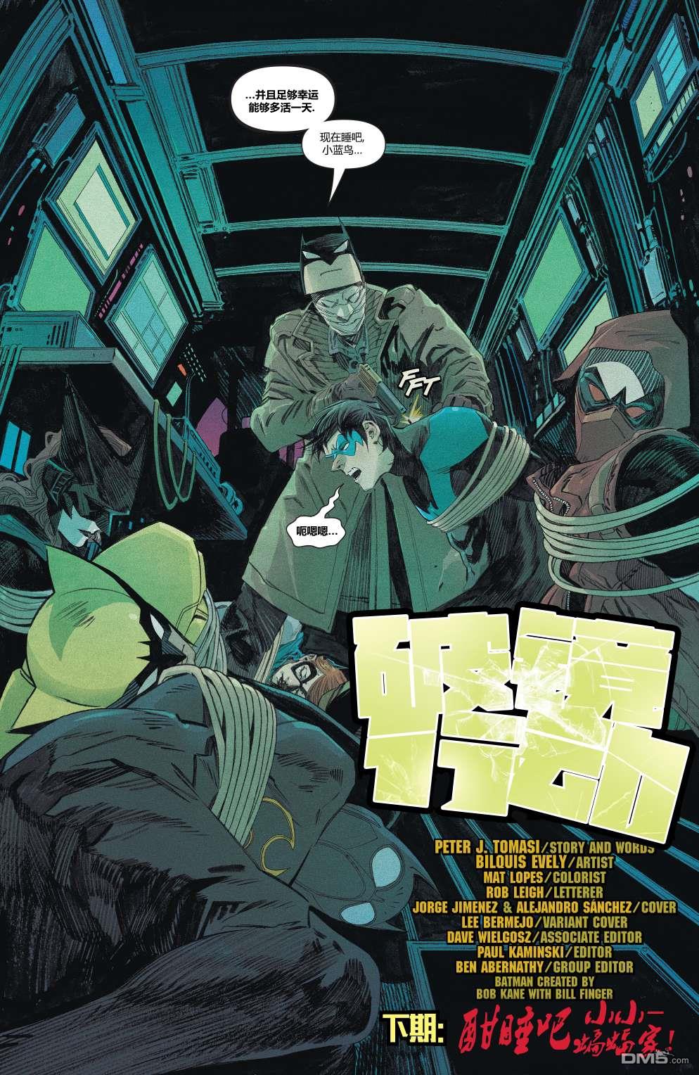 侦探漫画v1 第1031话 第20页