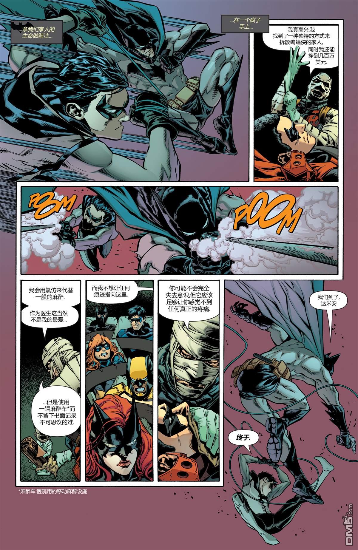 侦探漫画v1 第1033话 第19页