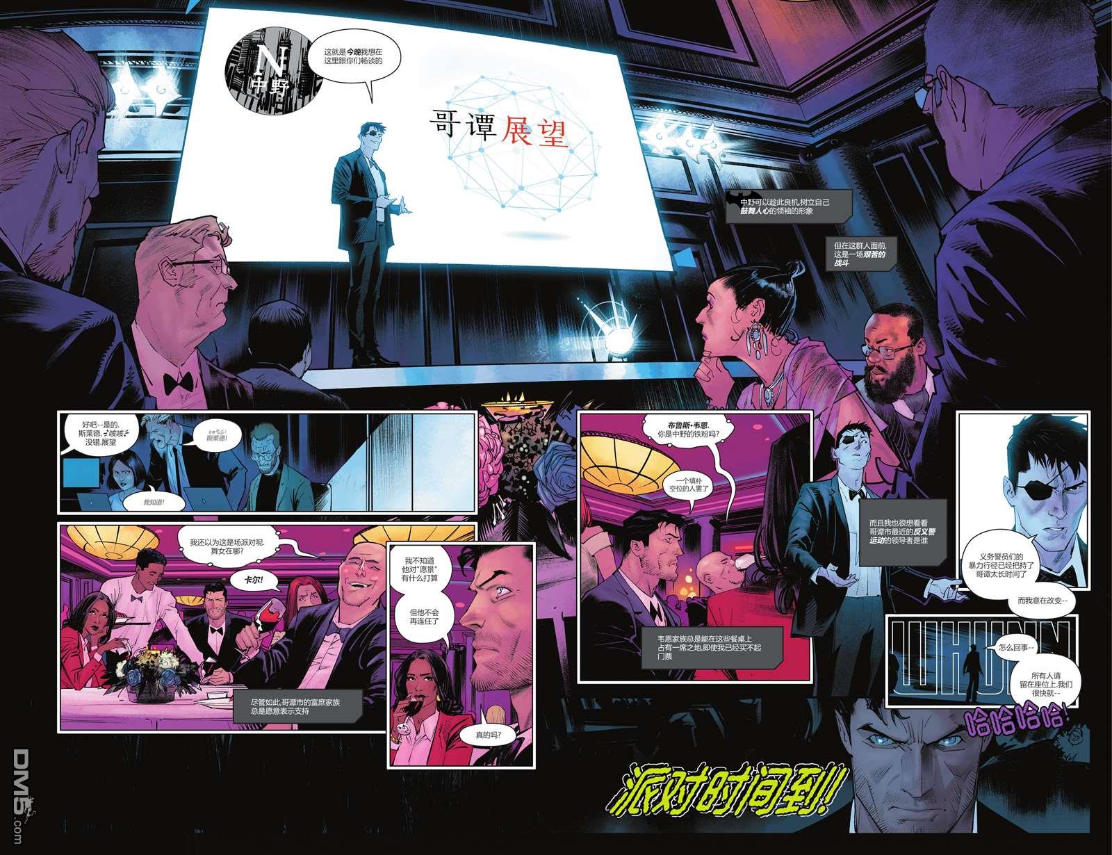 侦探漫画v1 第1034话 第3页