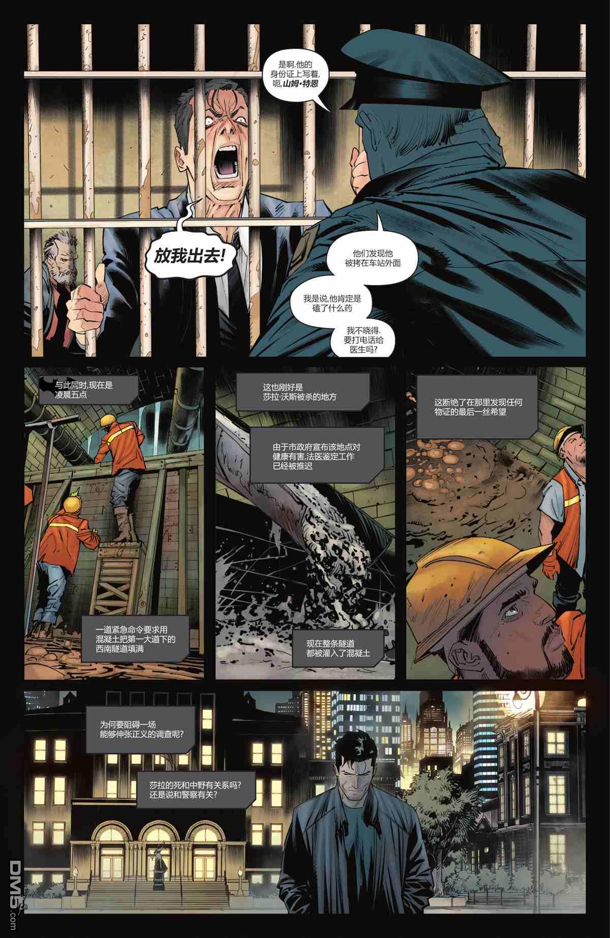 侦探漫画v1 第1035话 第19页