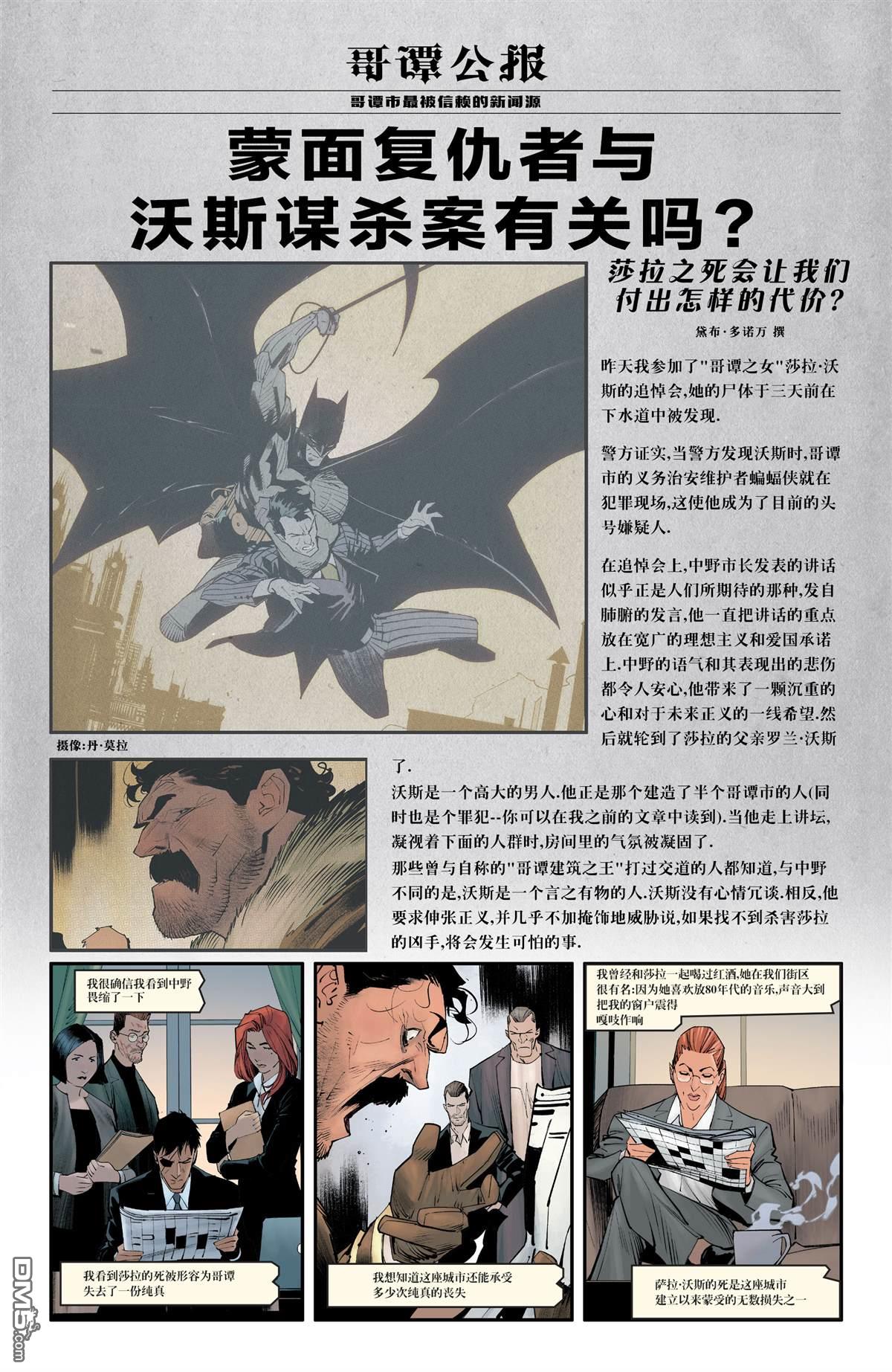 侦探漫画v1 第1036话 第2页