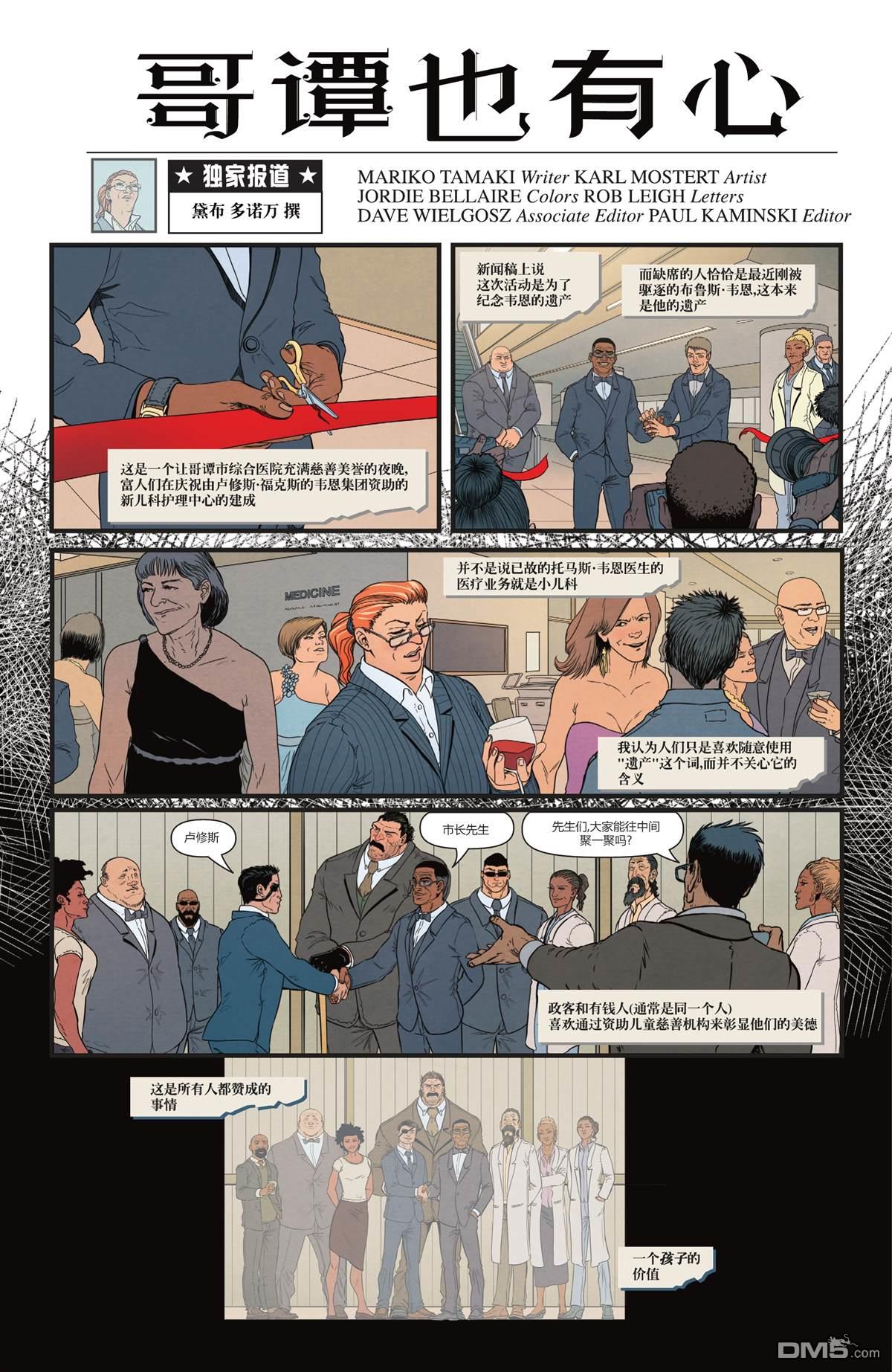 侦探漫画v1 第1037话 第21页