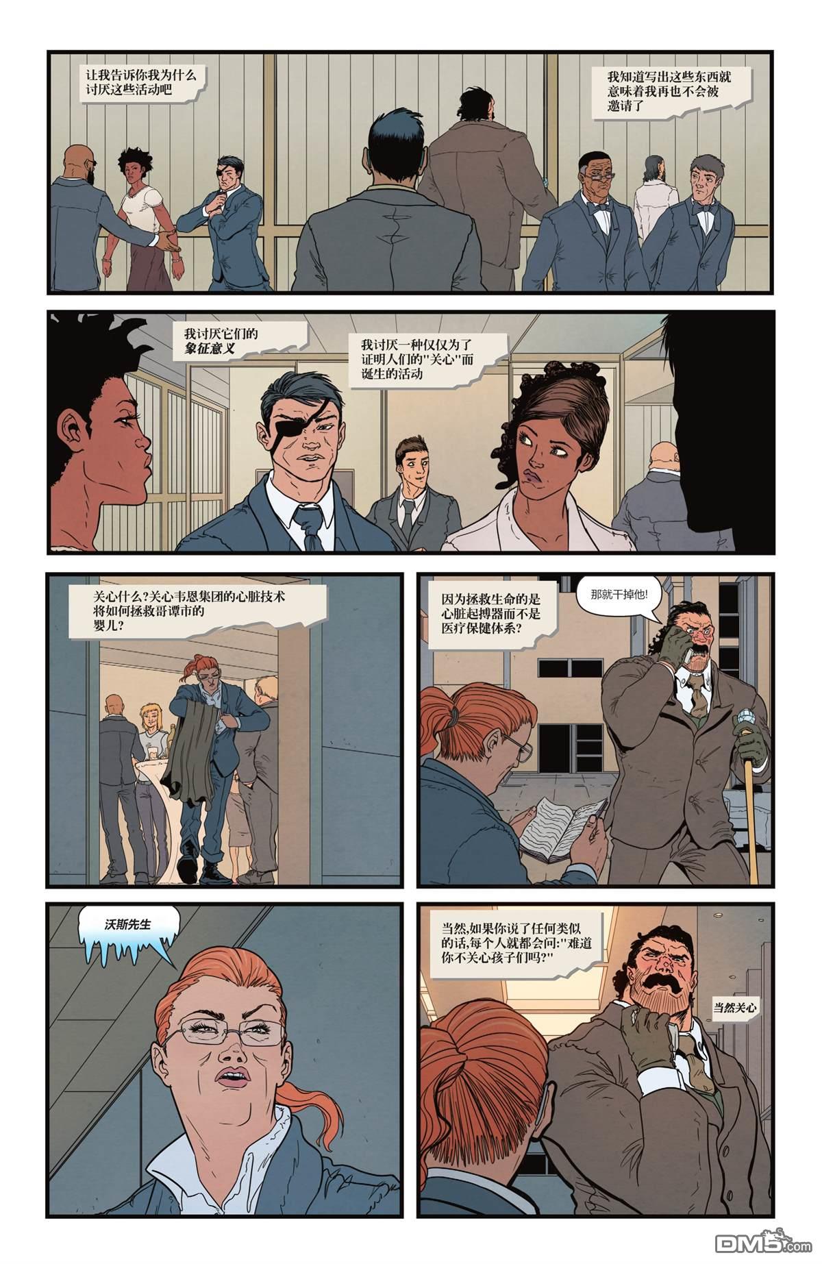 侦探漫画v1 第1037话 第22页