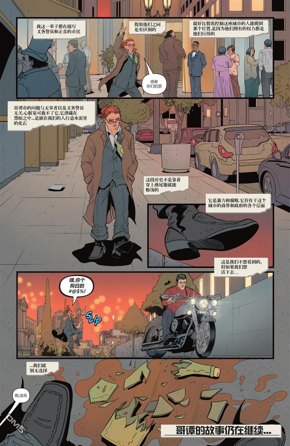 侦探漫画v1 第1037话 第24页