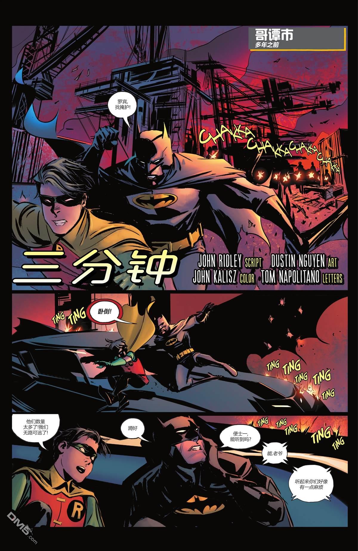 侦探漫画v1 第1037话 第25页